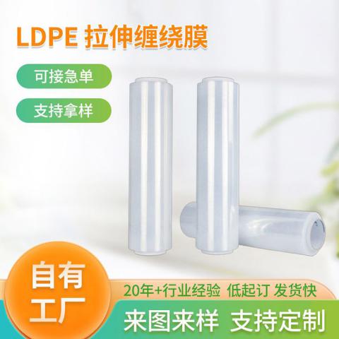 黑色纏繞膜50塑料廠家跨境PE膜拉伸膜打包膜LDPE Stretch Film